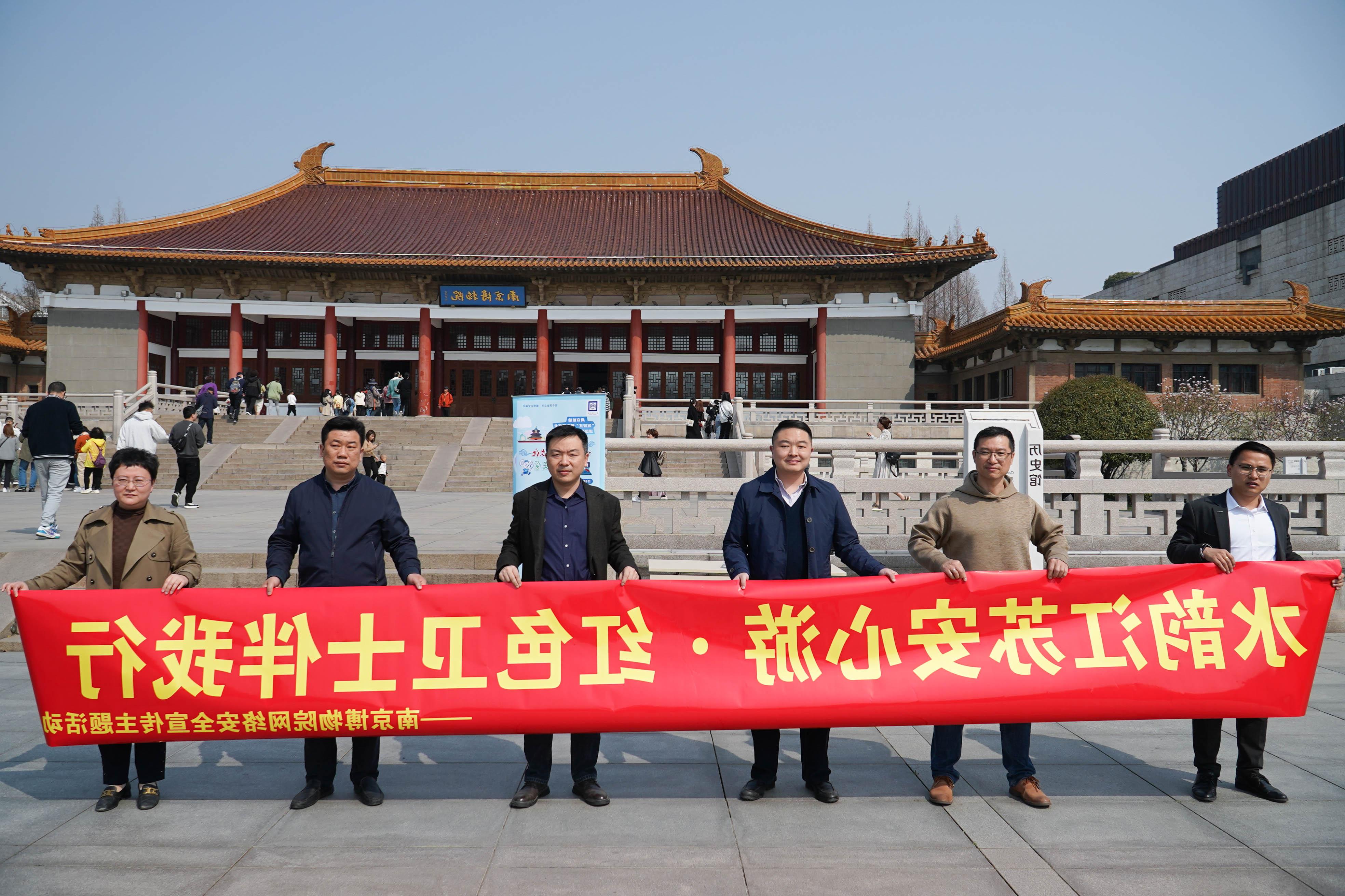 “奇珍瑰宝共赏，网安氛围共建”——网络安全红色卫士宣传队走进南京博物院