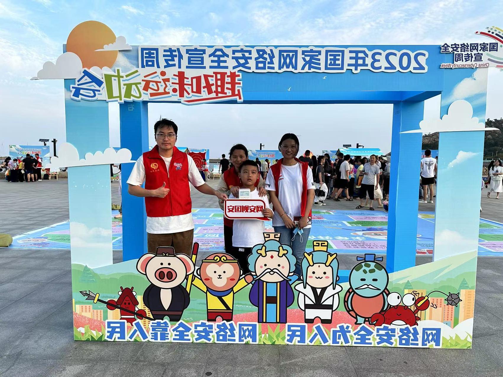 网络安全红色卫士宣传队走进连云港在海一方景区网络安全宣传活动